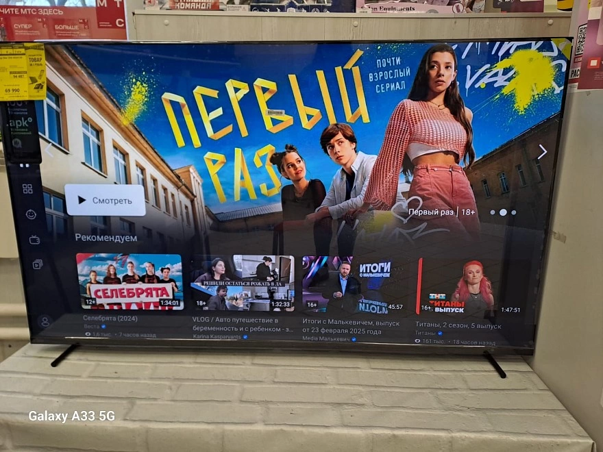 Телевизор Sber SDX-65U4139