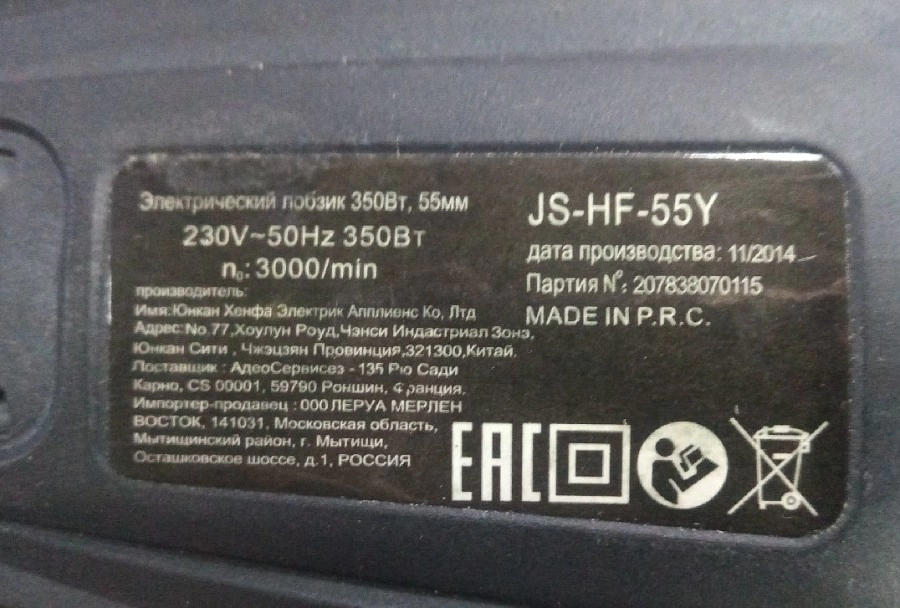 Электролобзик Practyl JS-HF-55U