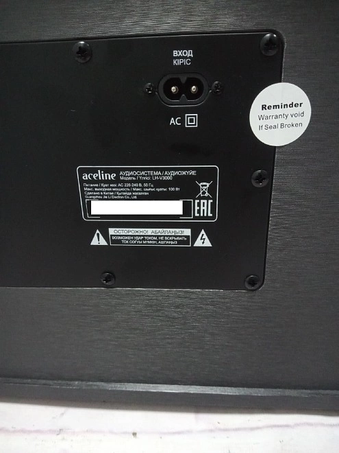 Акустическая система 2.1 Aceline LH-V3000