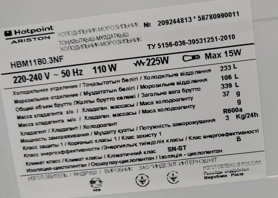 Холодильник Hotpoint Ariston HBM1180.3NF