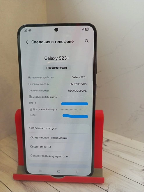 Смартфон Samsung Galaxy S23+ 8/256гб