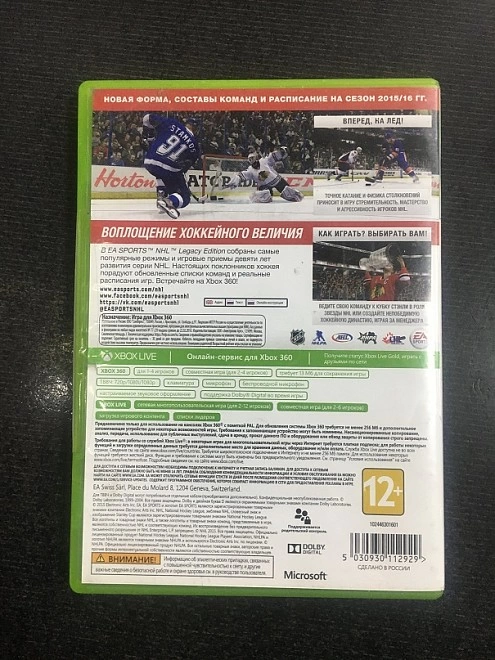 Диск для X-Box 360 <> NHL Legacy Edition