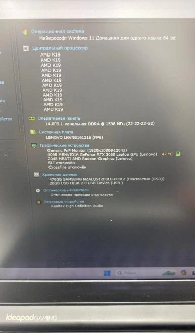 Ноутбук Lenovo Ryzen 5-5600H/DDR4 16гб/ssd 512гб/RTX 3050