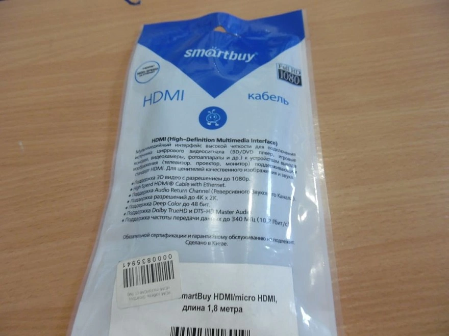 HDMI кабель Smartbuy HDMI-microHDMI (1.8м)