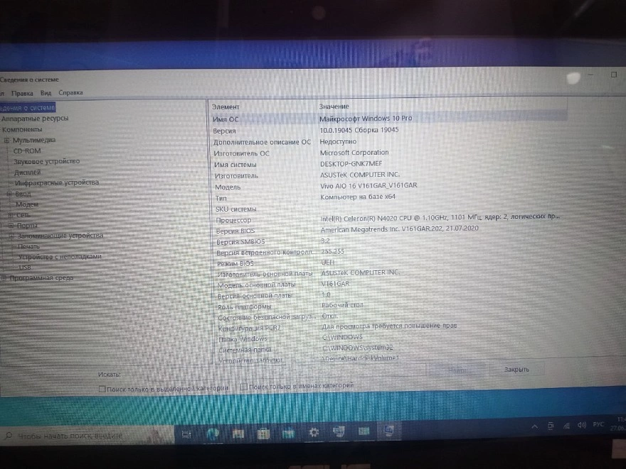 Моноблок ASUS V161GAT-BD050DC