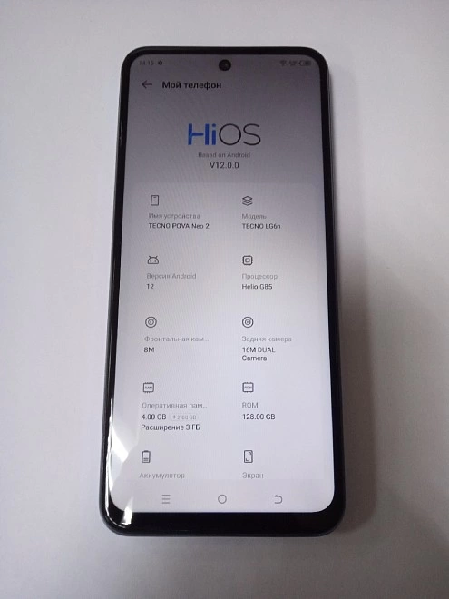 Смартфон TECNO POVA Neo 2 128Gb