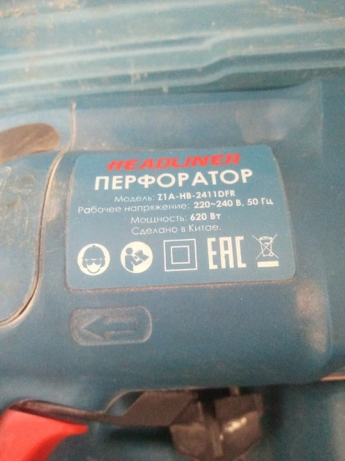 Перфоратор Headliner  z1a-hb-2411DFR 
