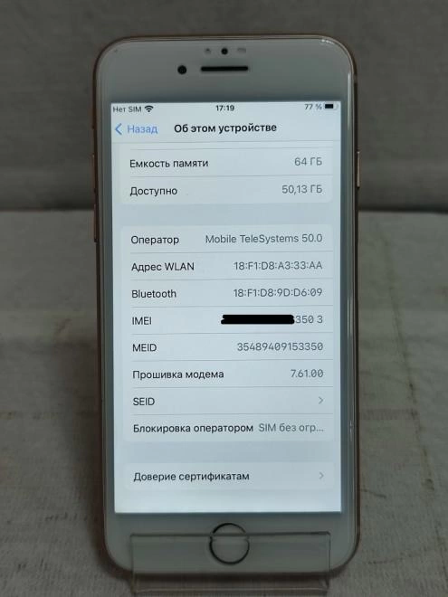 Смартфон Apple iPhone 8 2/64Gb