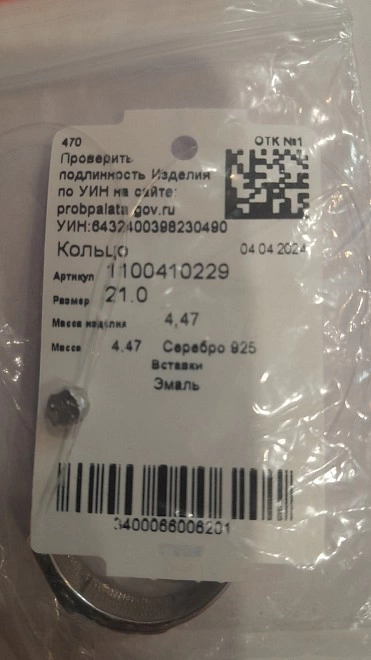 Печатка серебряная  925пр 21р-р 4,47гр