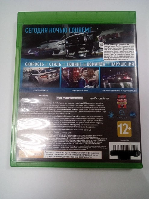 Диск для X-Box ONE NEED for SPEED