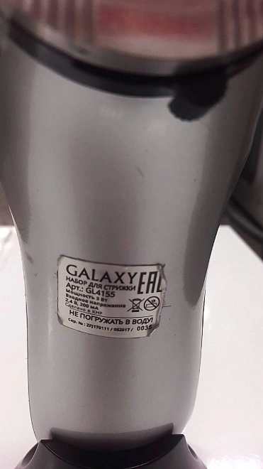 Машинка для стрижки GALAXY GL4168