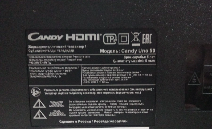 Телевизор Candy Uno 50 