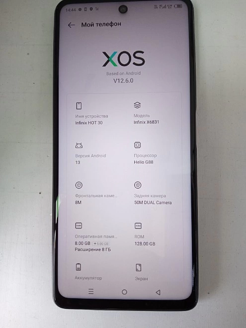 Смартфон Infinix Х6831 8/128GB