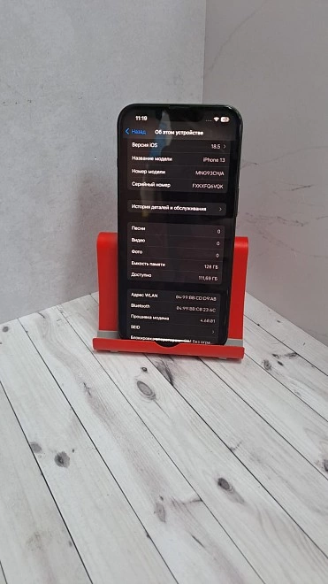Смартфон  Apple iPhone 13 128