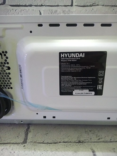 Микроволновая печь Hyundai HYM-M2047