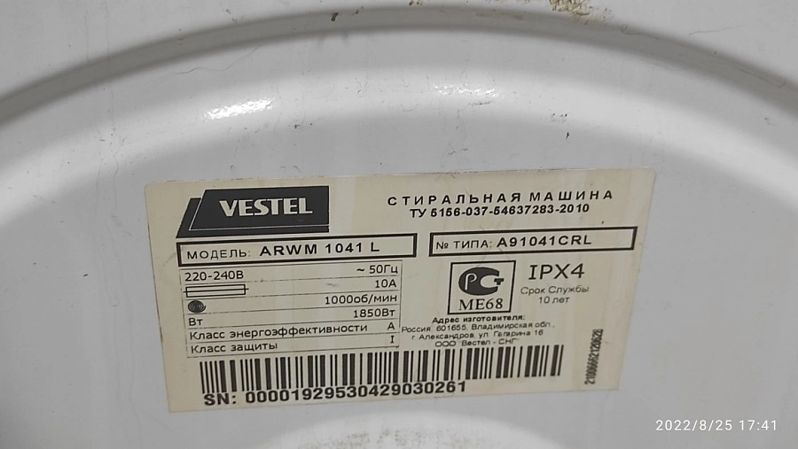 Стиральная машина Vestel ARWM 1040 L