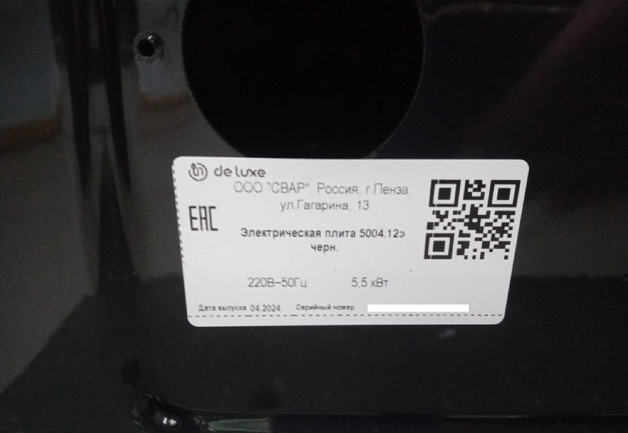 Электропечь De Luxe 5004.12Э