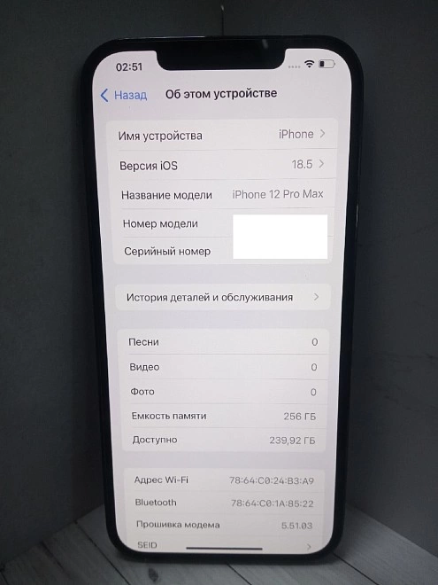 Смартфон Apple iPhone 12 Pro Max 256Gb