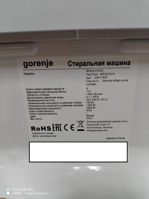 Стиральная машина Gorenje WNHA74SAS