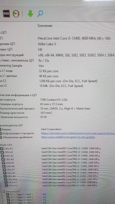 Системный блок iRU i5-12400 2.5GHz/DDR4 8Gb/SSD 1Tb/intel(R) UHD 730