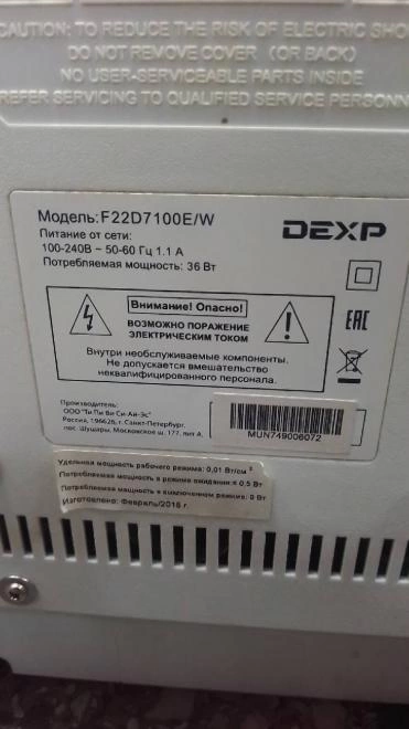 Телевизор LED 22" DEXP f22d7100e/w