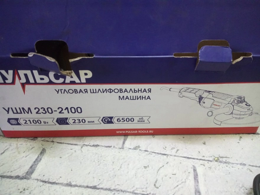 Болгарка Пульсар УШМ 230-2100