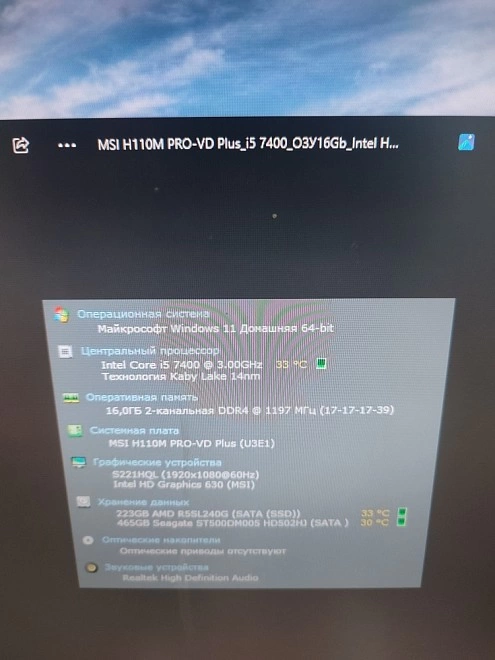 Системный блок ExeGate i5-7400 4/4 по 3,00Ghz/16Gb/SSD240GbHDD-500Gb/G630