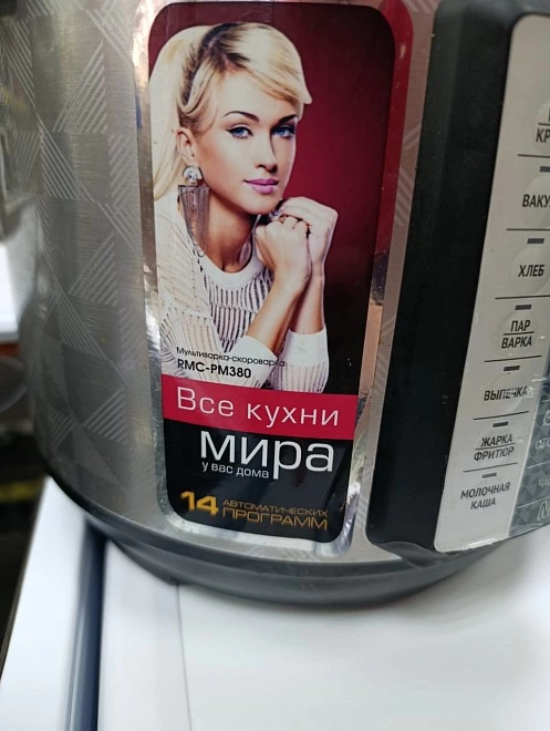 Мультиварка REDMOND RMC-PM380