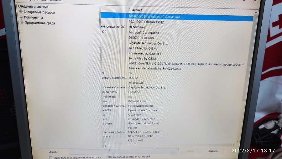 Системный блок GiNZZu i3-2120 3,30Ghz/ОЗУ 2Gb/HDD 250Gb/GTX550Ti 1Gb
