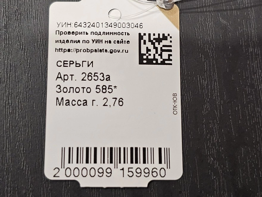 Серьги золотые  585 проба 2,76гр (ФМ)