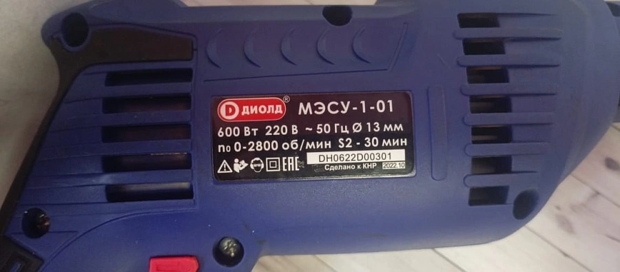 Дрель ударная Диолд мэсу-1-01