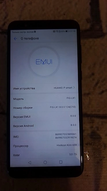 Смартфон HUAWEI P smart 32Gb