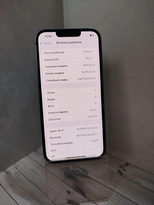 Смартфон Apple iPhone 13