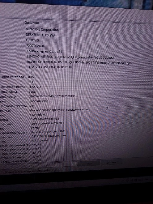 Моноблок Lenovo Celeron 2Ghz /4gb/500gb/Grephics600 1gb