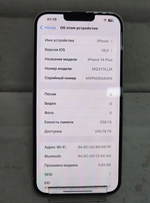 Смартфон Apple iPhone 14 Plus 6/256 Gb