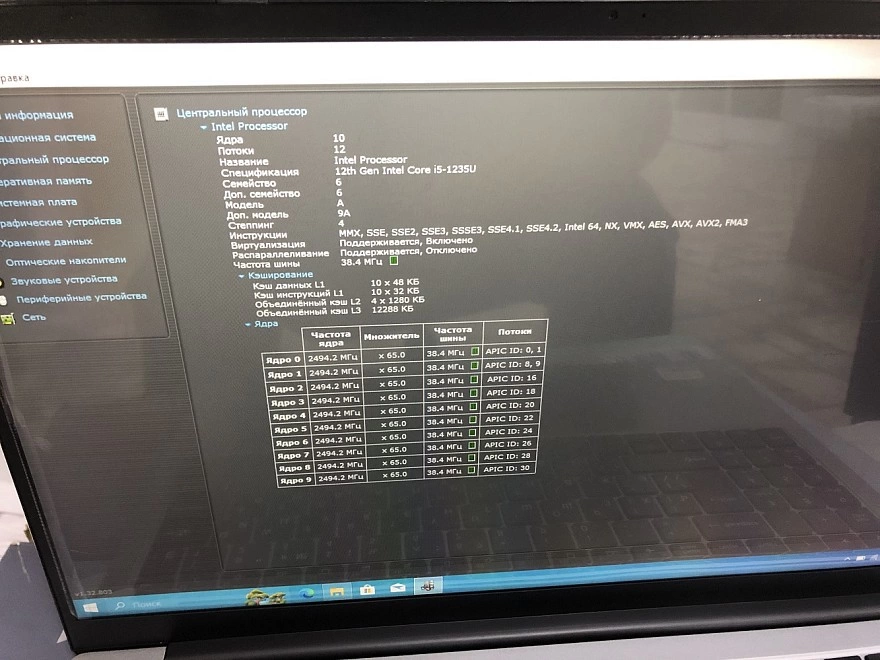 Ноутбук Hiper i5-1235U 10/12 по 1,3Ghz/16Gb/SSD 512Gb/Gr 2Gb