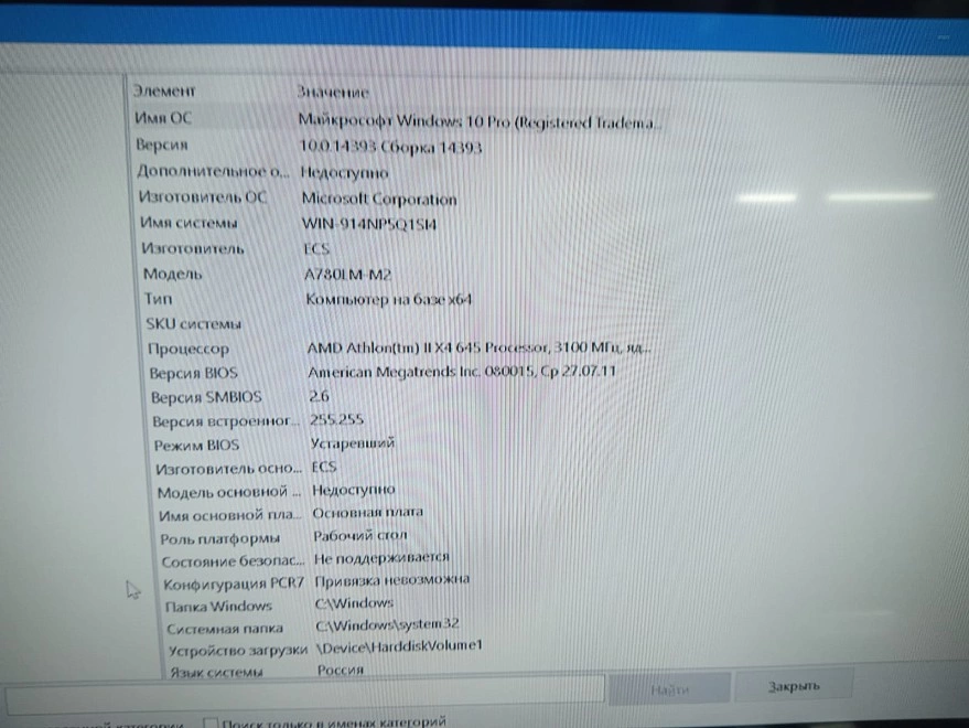 Системный блок DNS нет модели
