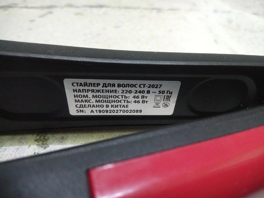 Плойка Centek CT-2027