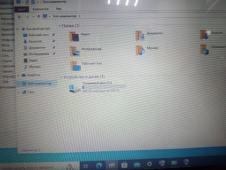 Моноблок ASUS V161GAT-BD050DC