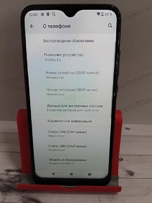 Смартфон HTC Wildfire E2 4/64 Gb