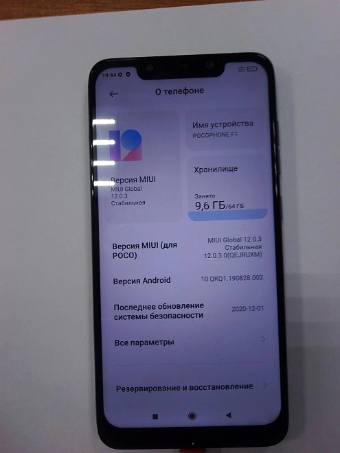 Смартфон Xiaomi Pocophone F1 6/64