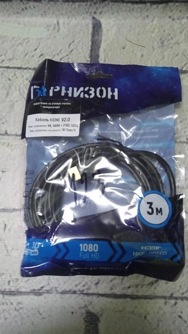 HDMI кабель Гарнизон 3м