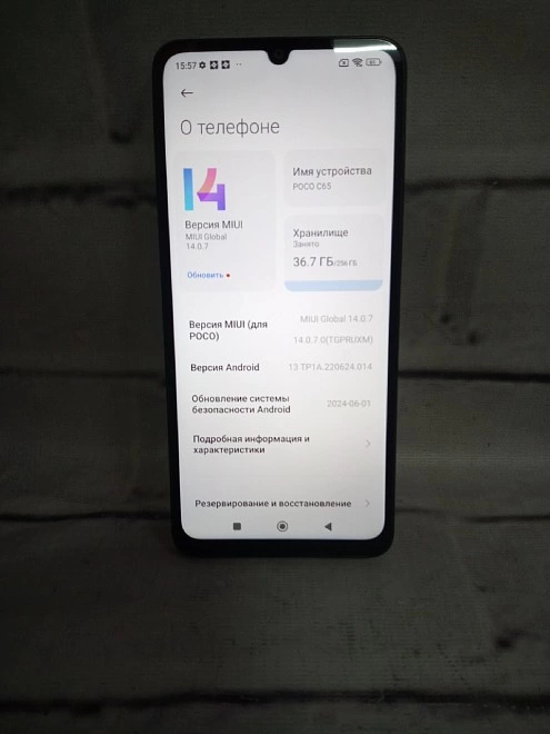 Смартфон Xiaomi POCO C65 8/256