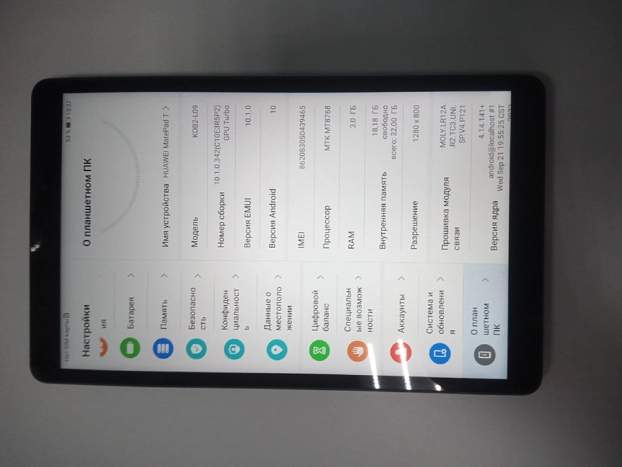 Планшетный компьютер с 4G HUAWEI T 8 32 ГБ 