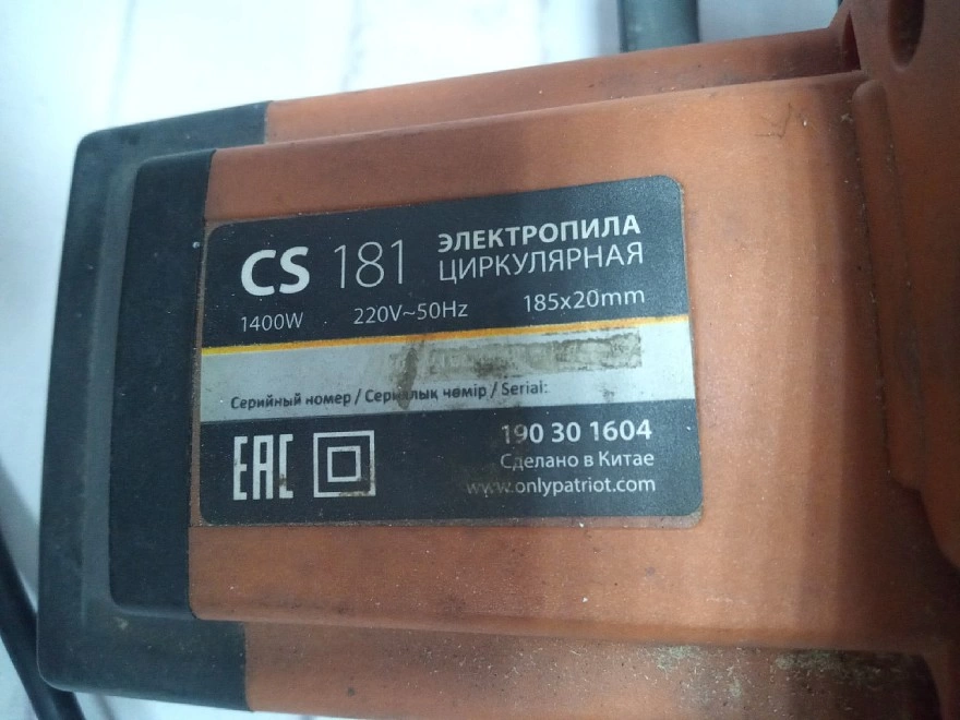 Электропила дисковая PATRIOT CS 181
