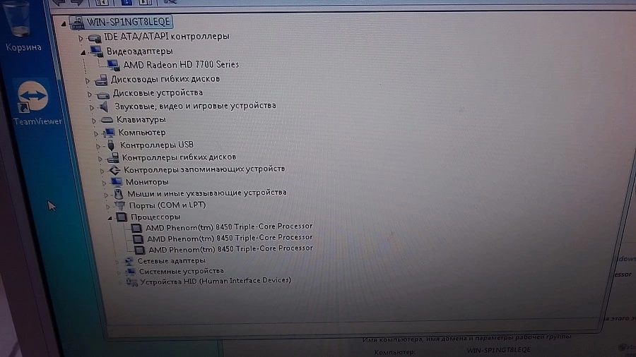 Системный блок Нэта ADM Radeon HD 7700 2.11GHz RAM-4GB/250GB