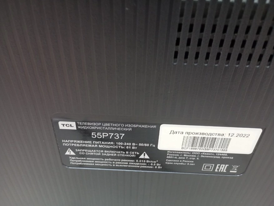 Телевизор TCL 55P737, серебристый/черный