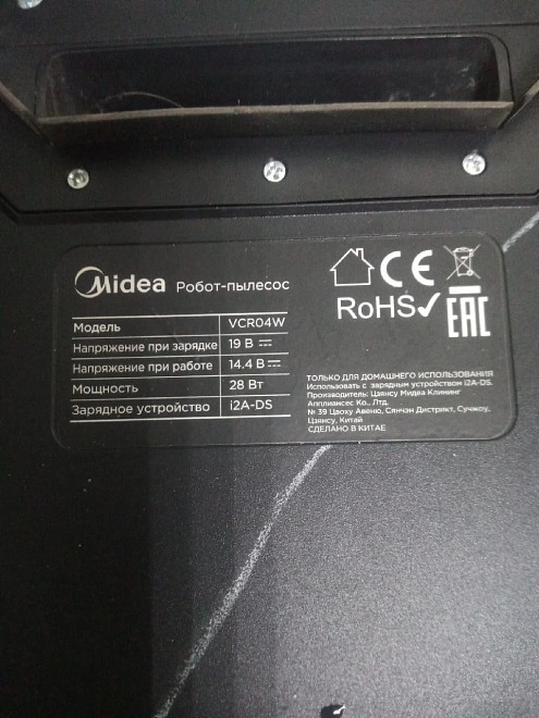Робот-пылесос Midea VCR04W
