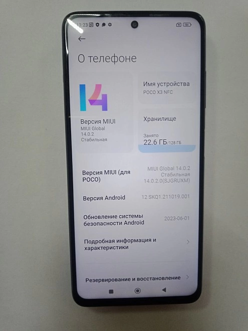 Смартфон POCO X3