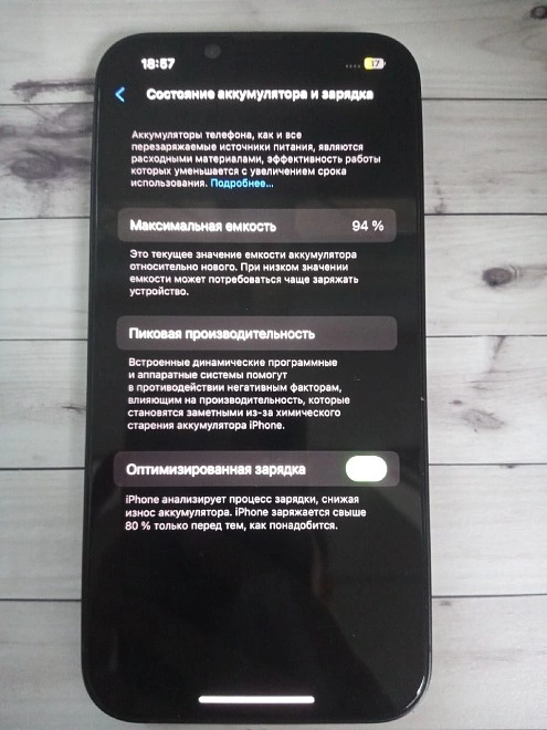 Смартфон Apple iPhone 13 128 ГБ черный